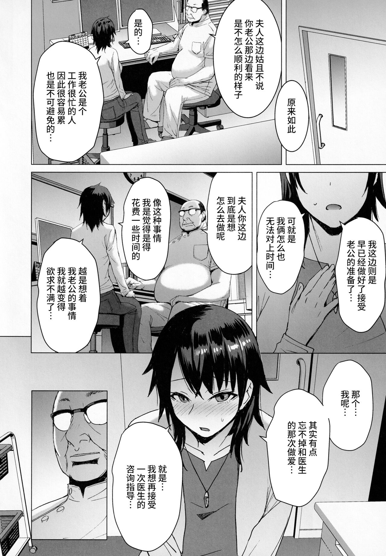 妊活人妻コレクション全集P22