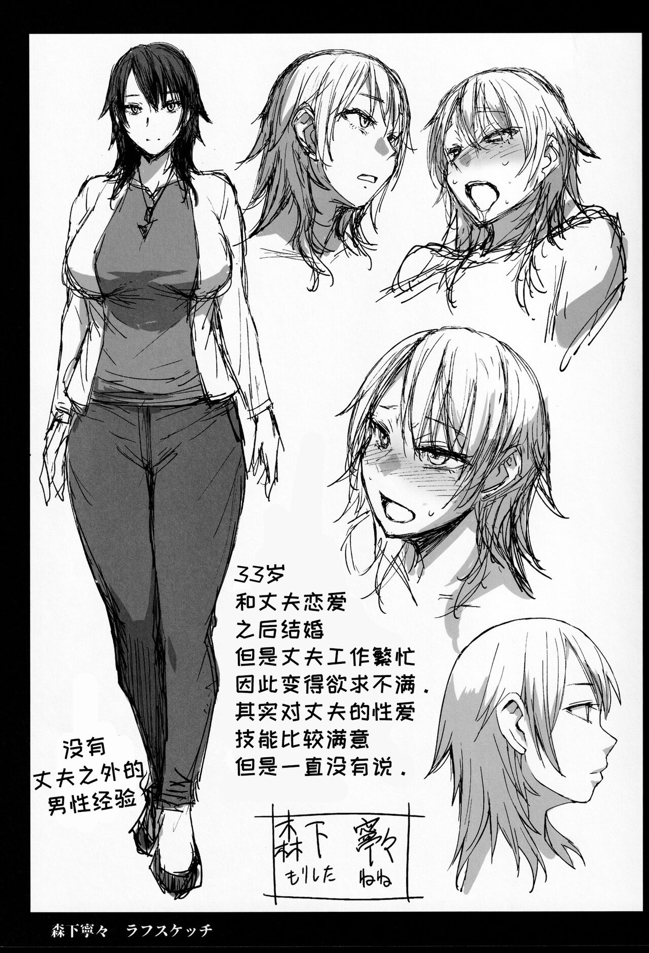 妊活人妻コレクション全集P39