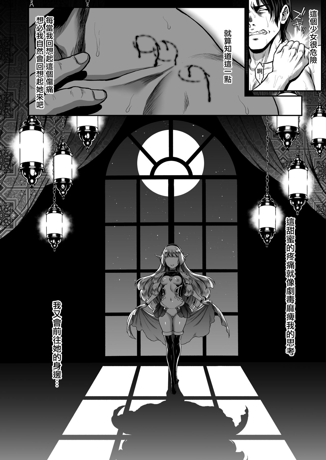 悠久の娼エルフ1「毒蛇」全集P30