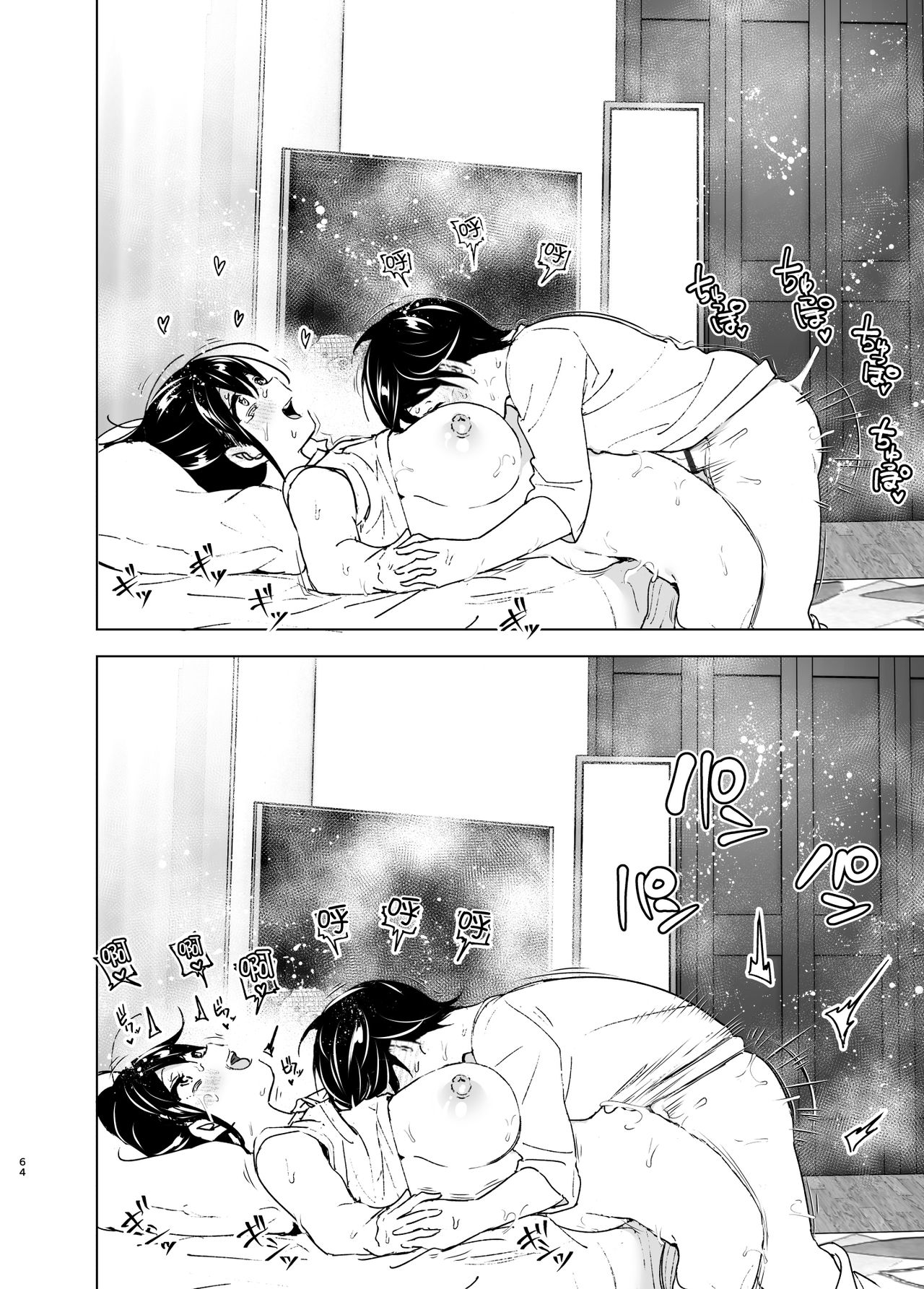 姐姐與傾聽抱怨的弟弟的故事全集P64