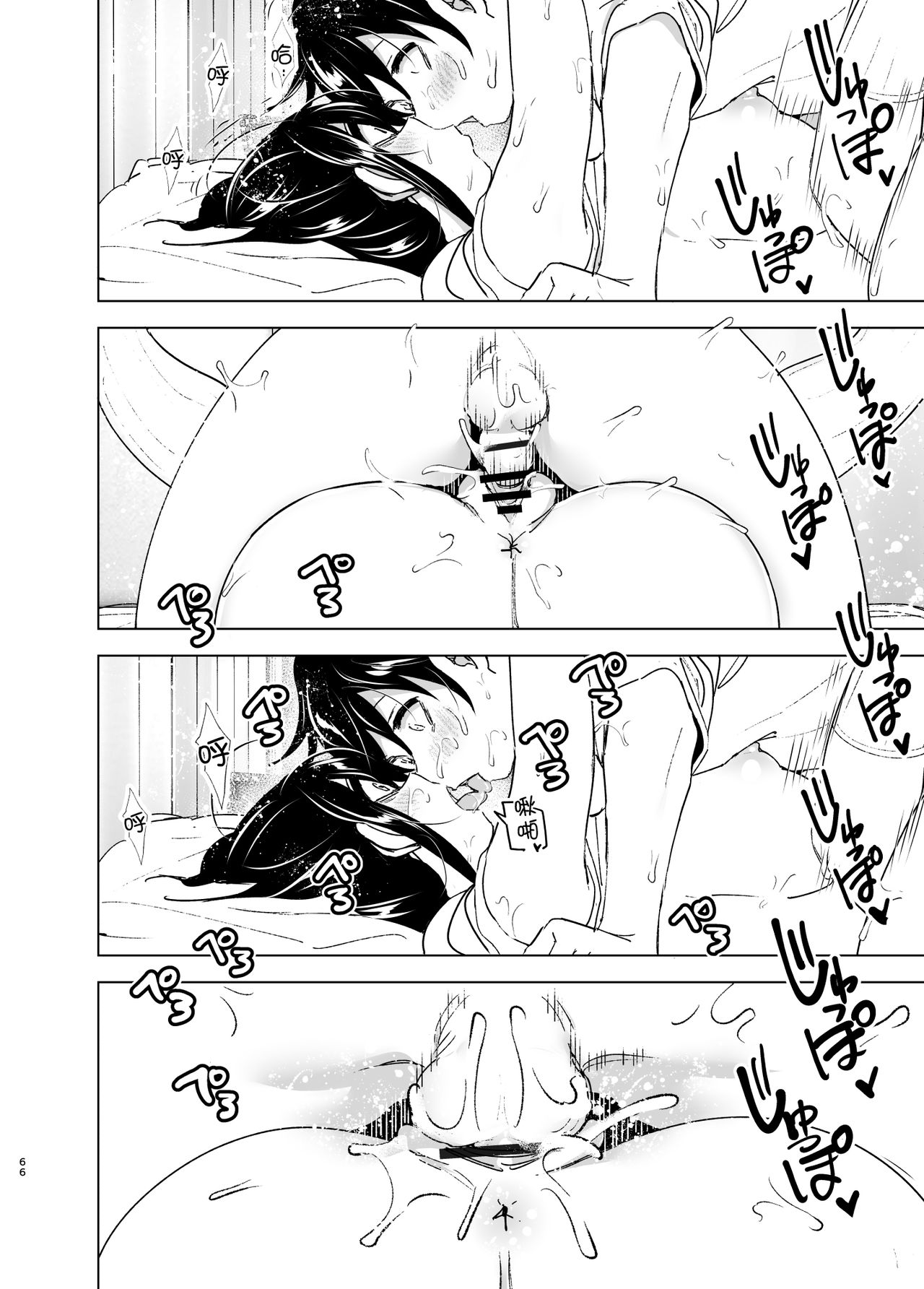 姐姐與傾聽抱怨的弟弟的故事全集P66