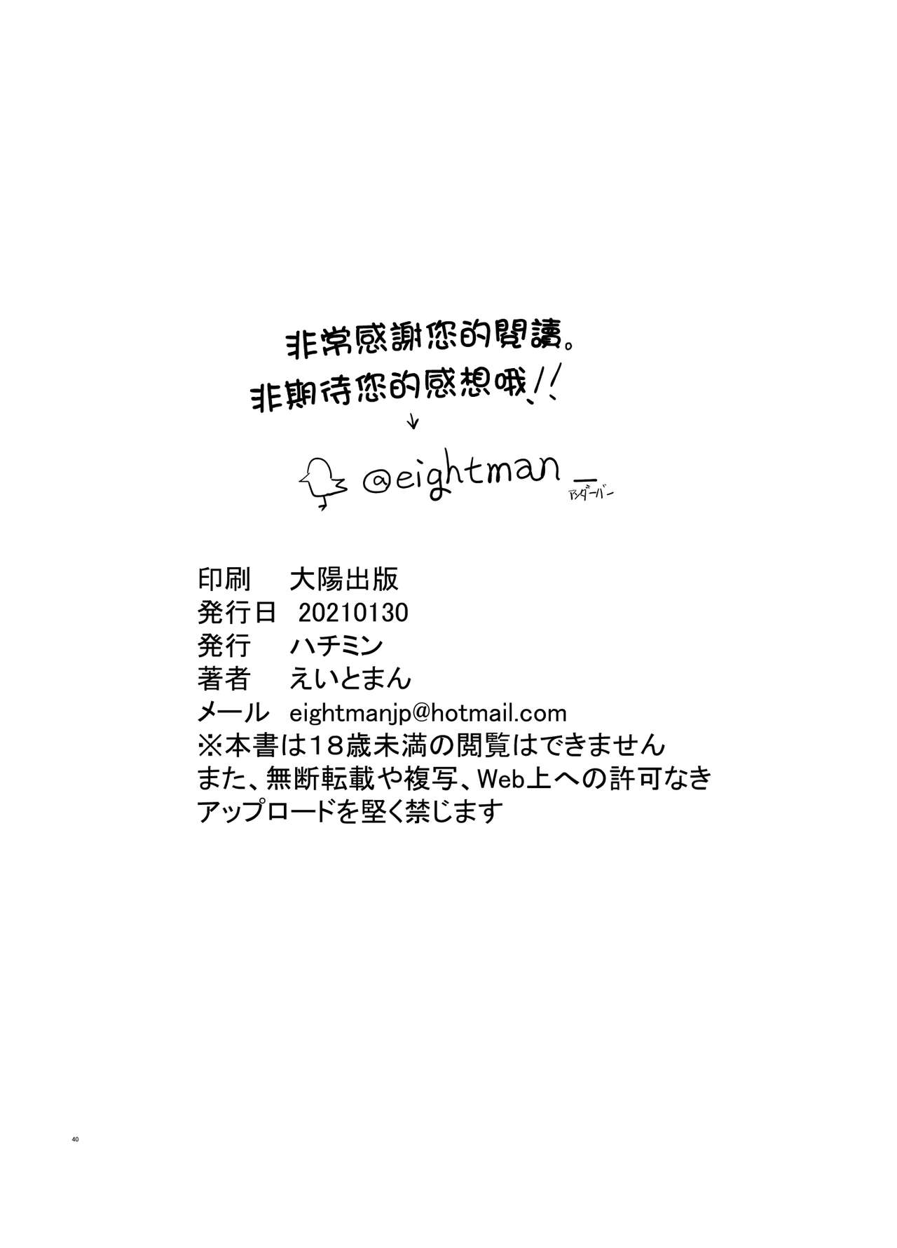 僕の彼女とセックスしてください2全集P42