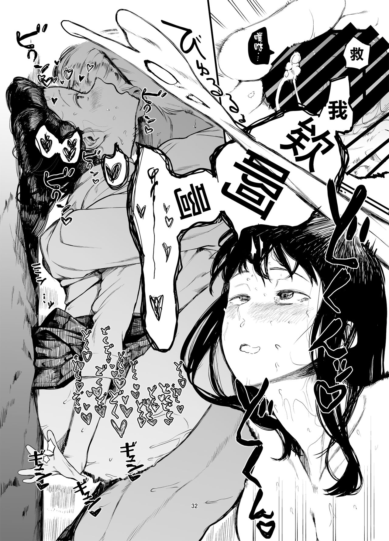 僕の彼女とセックスしてください2全集P34