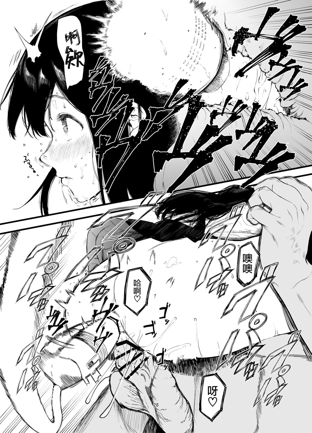 僕の彼女とセックスしてください2全集P30