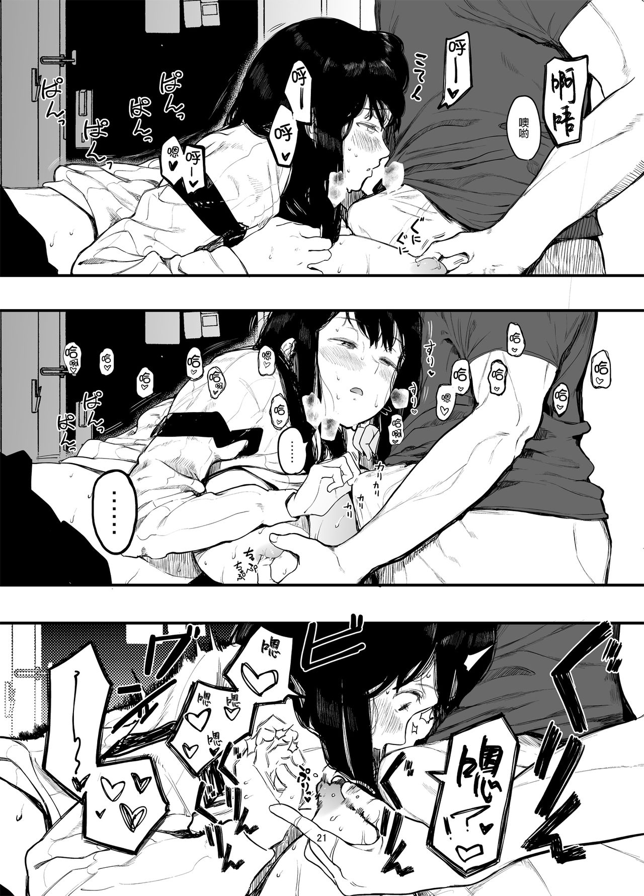 僕の彼女とセックスしてください2全集P23