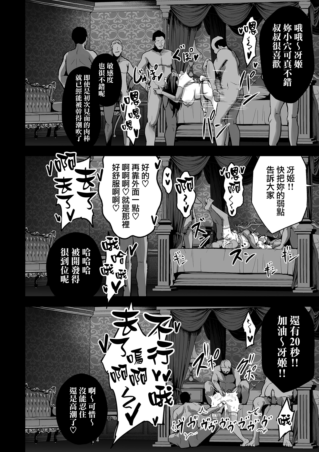 嬌声調教合宿 -現役JDモデル 大城冴姫-全集P30