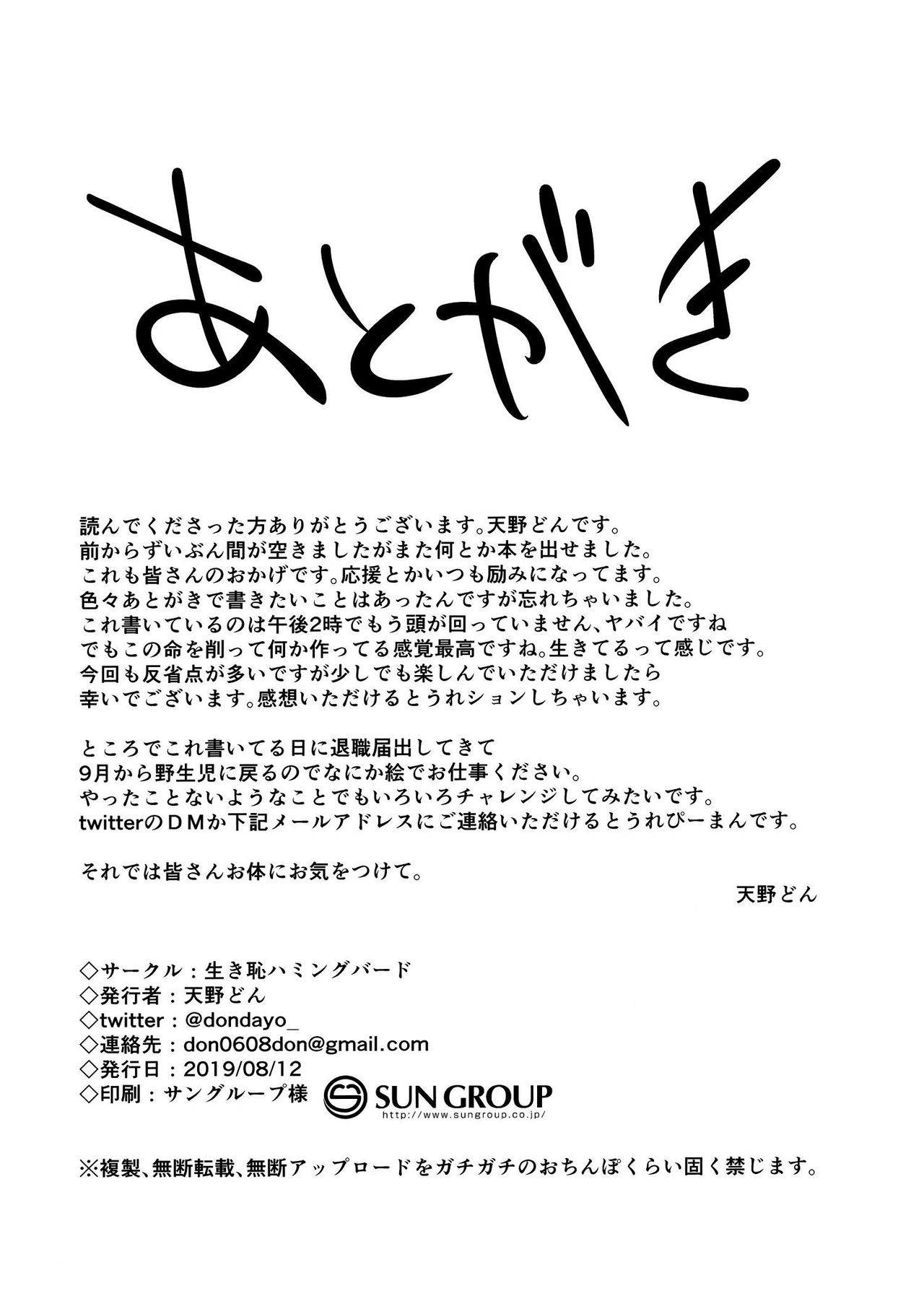 プリンセスとコネクトしたいっ!全集P18