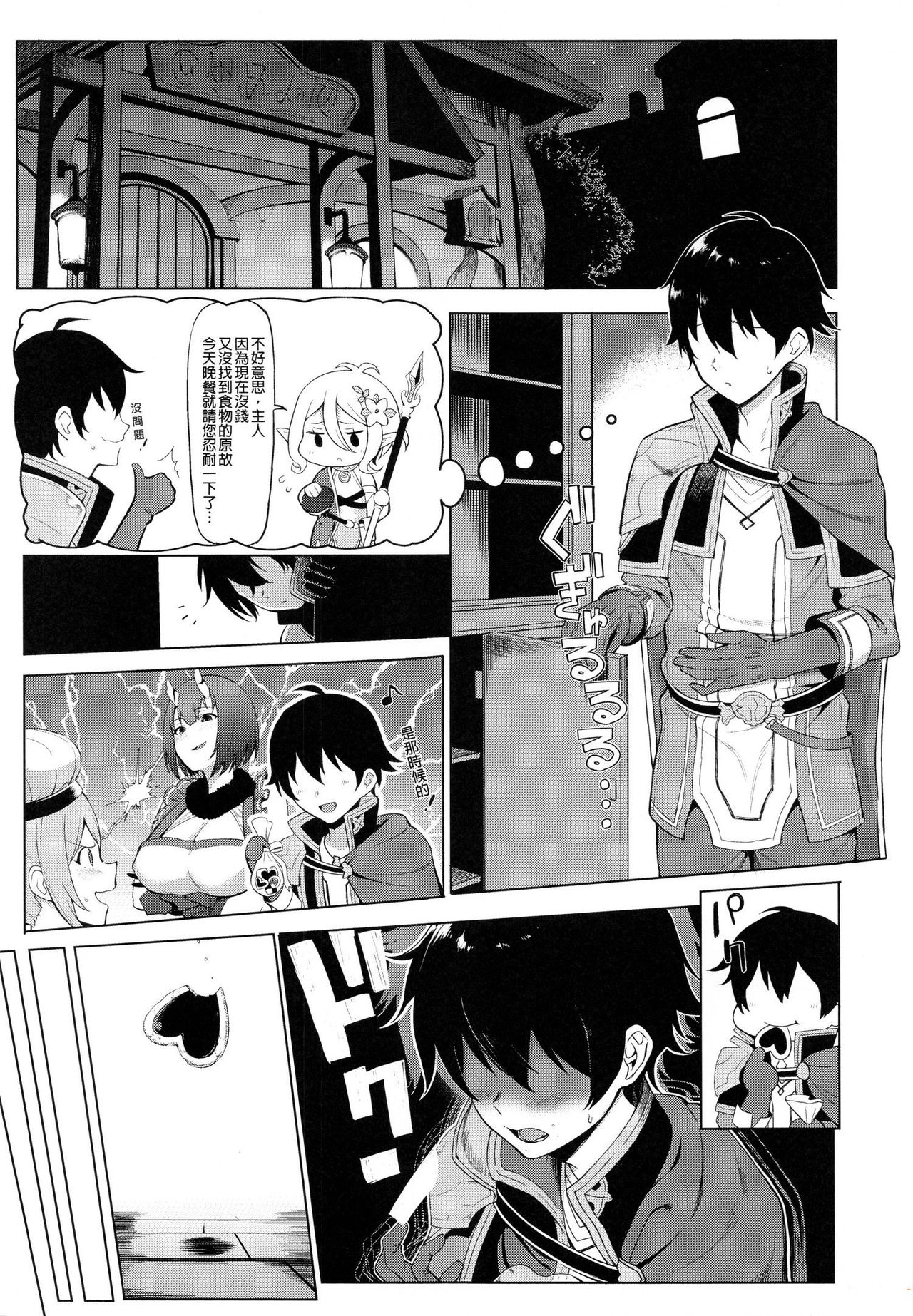 プリンセスとコネクトしたいっ!全集P3