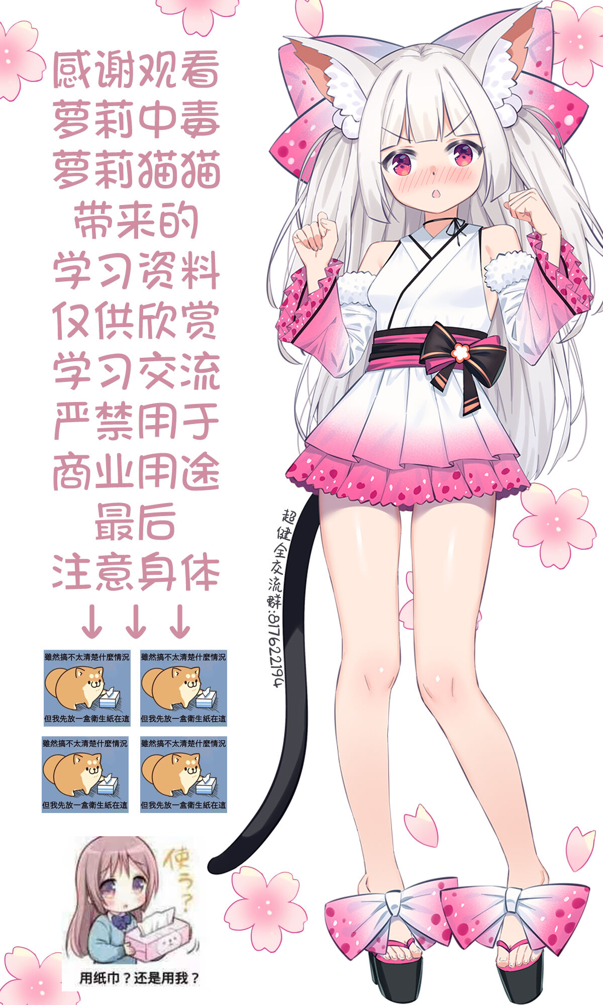 生イキ少女の受難全集P27