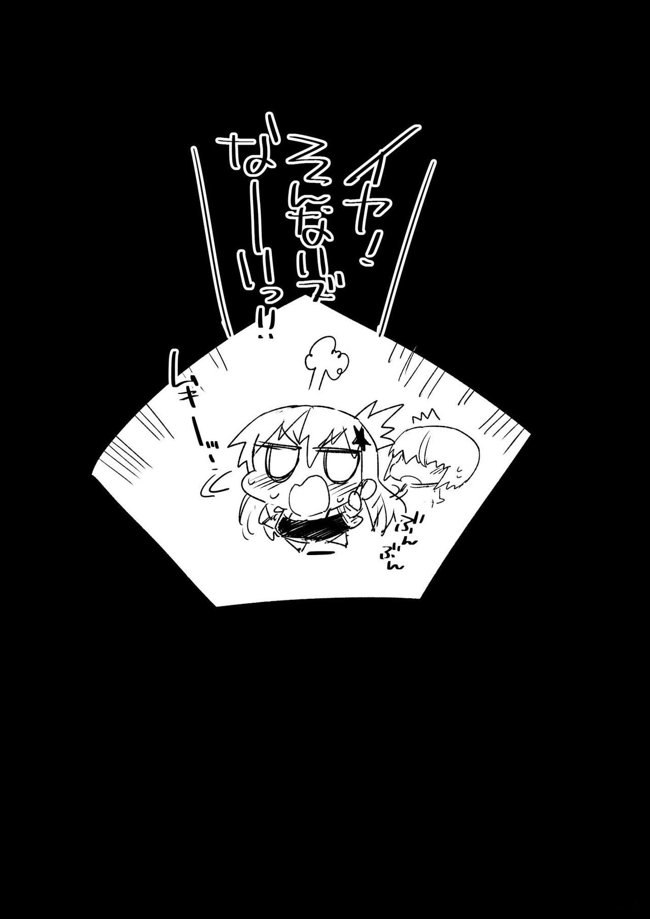 強制援交4～黒ギャルJKをカネで抱きたい～全集P32