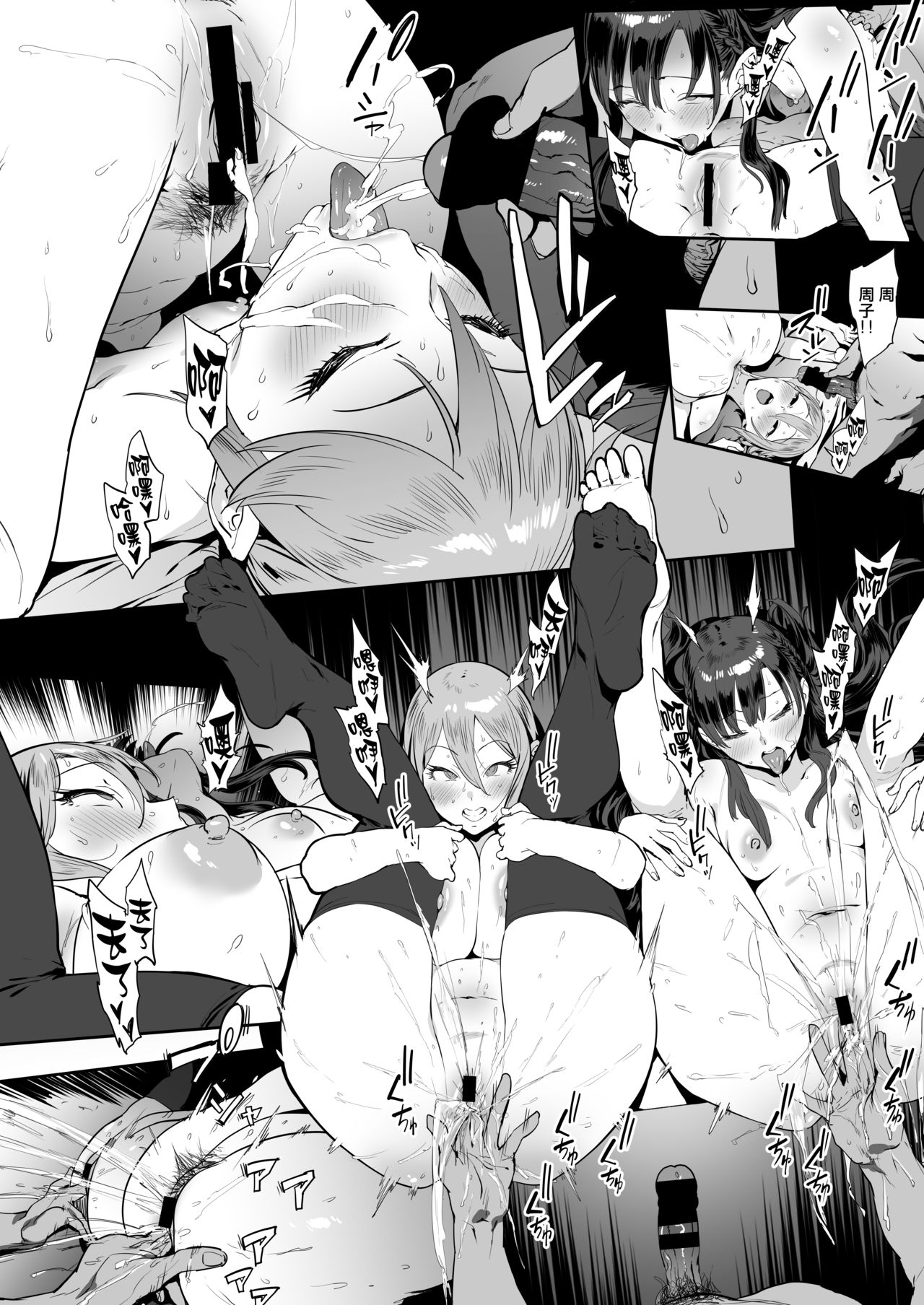 秘めごと小町全集P23