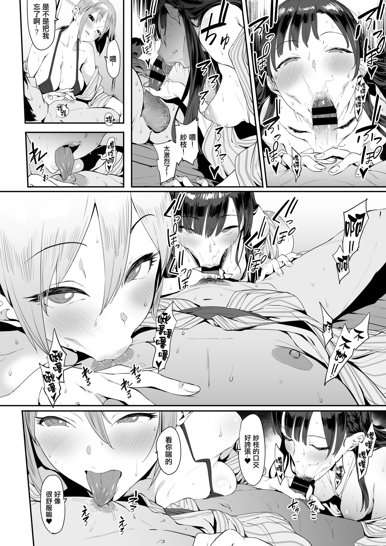 秘めごと小町全集P15