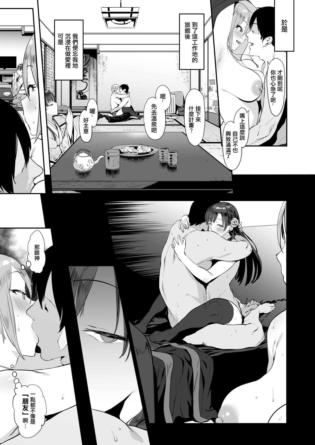 秘めごと小町全集P6