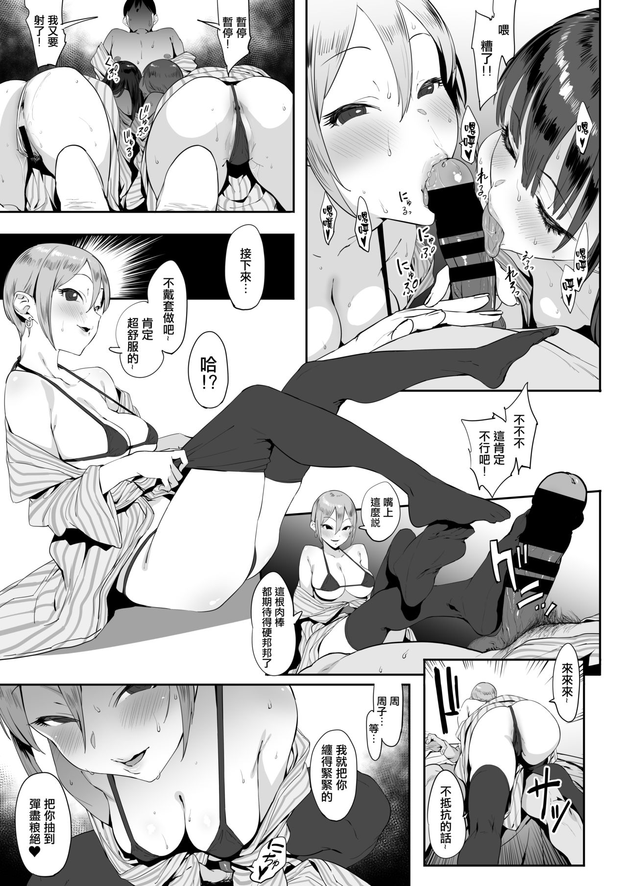 秘めごと小町全集P16