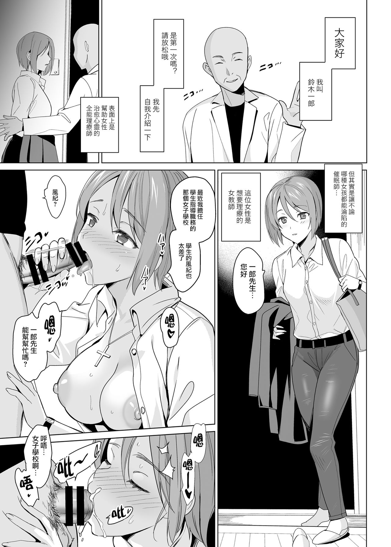 白百合三姉妹攻略全集P3