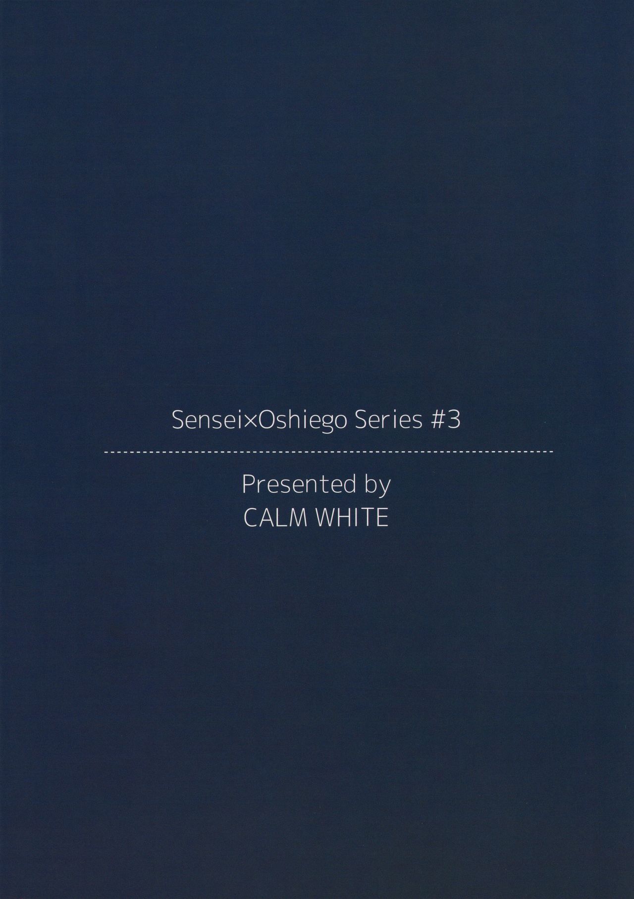 梅雨、夏服、アパートにて全集P39