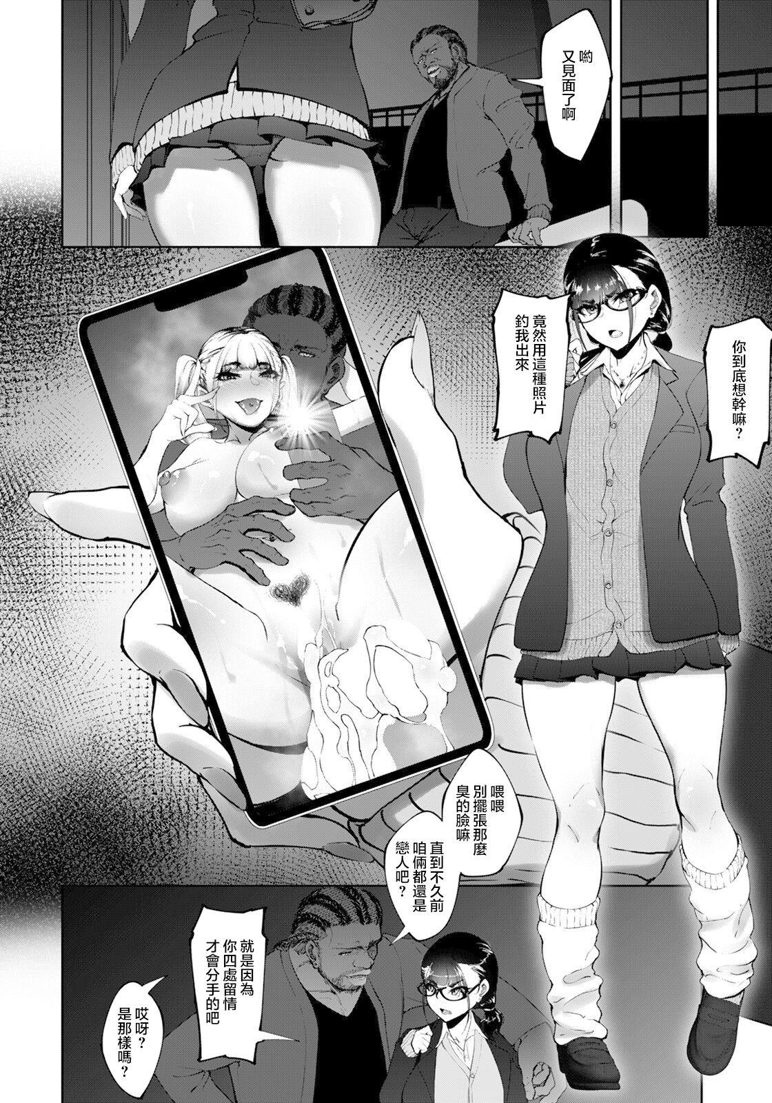 元カレのSEXが気持ち良過ぎる話全集P7