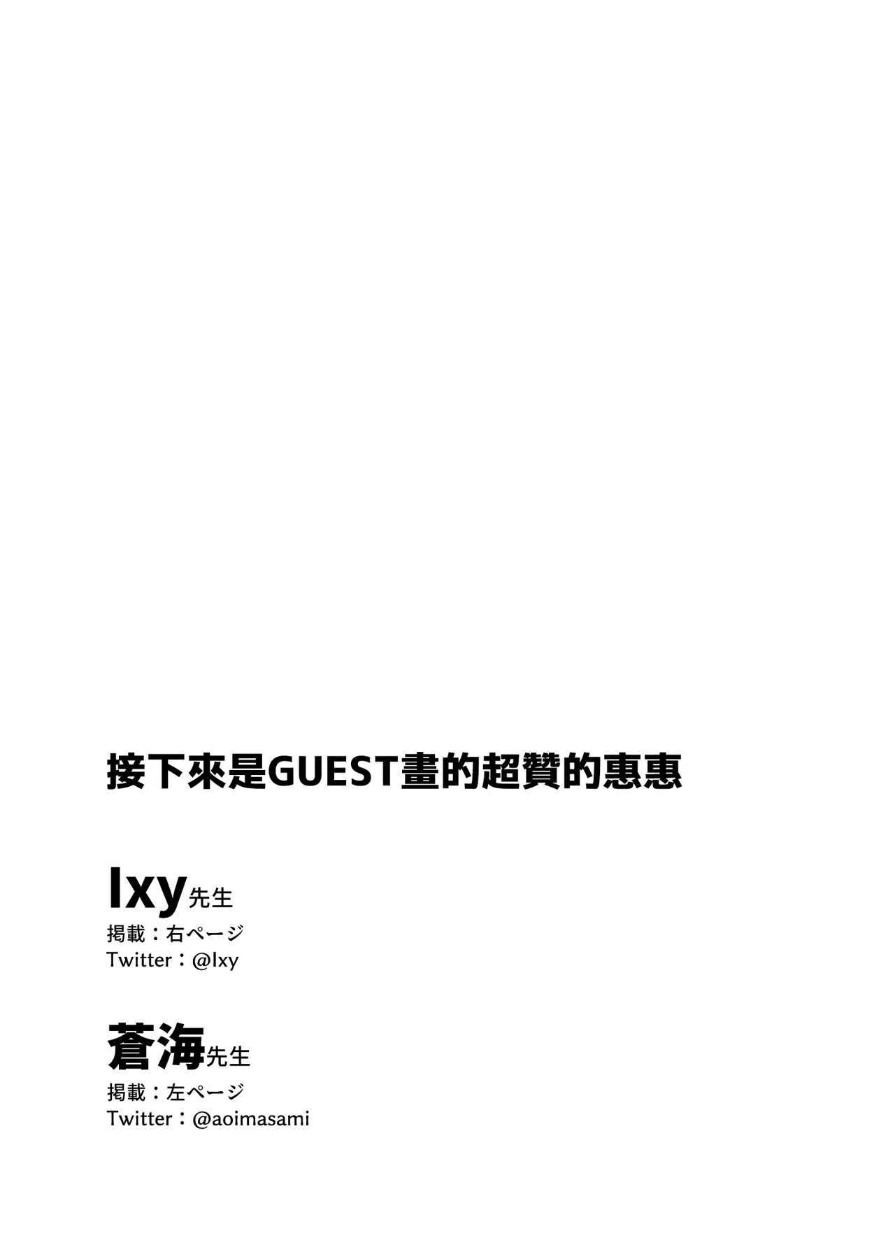 爆裂娘を彼女にしたらヤルことなんて決まってる！全集P44