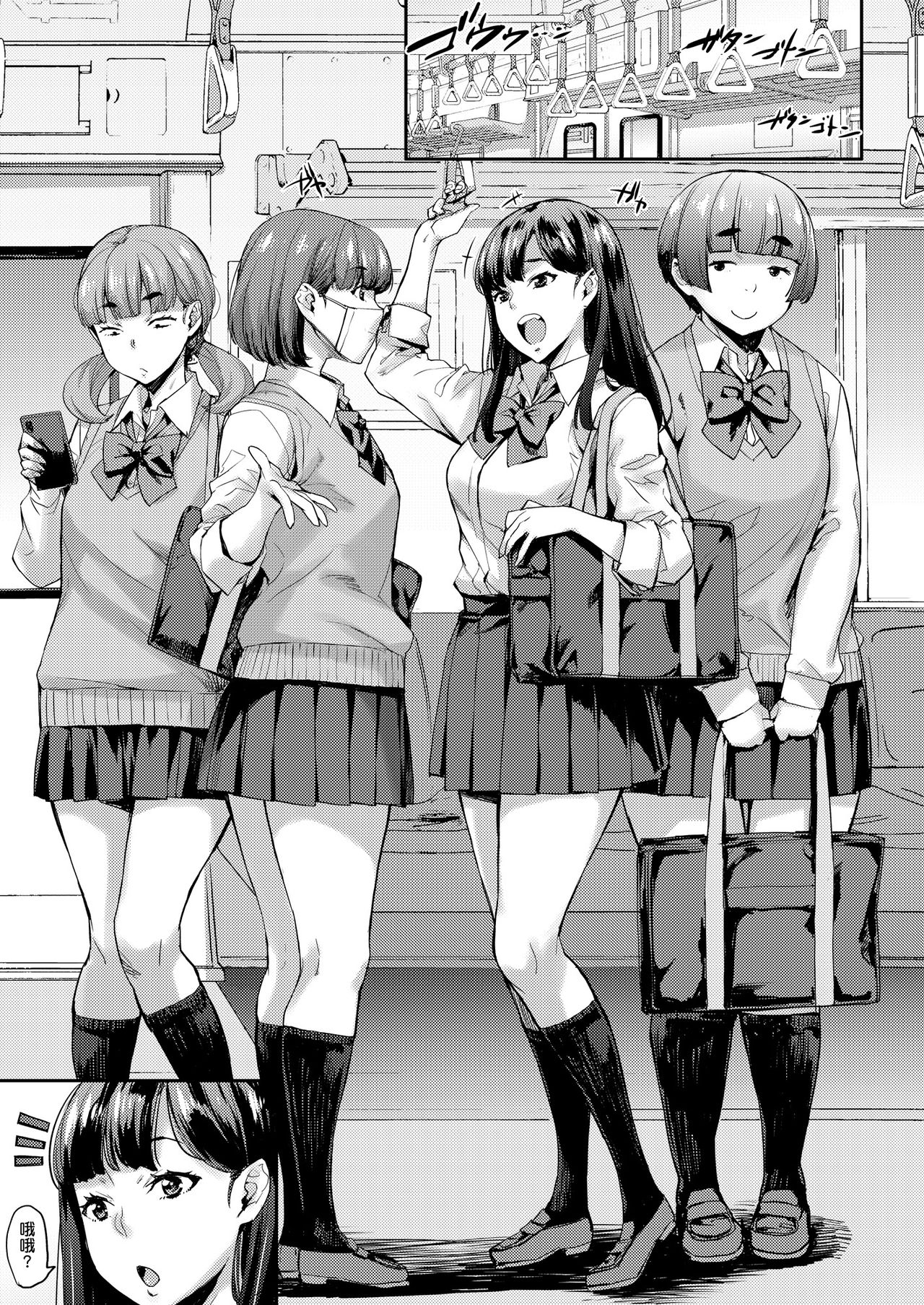 女子が群がるパワスポチ○ポ!!全集P3