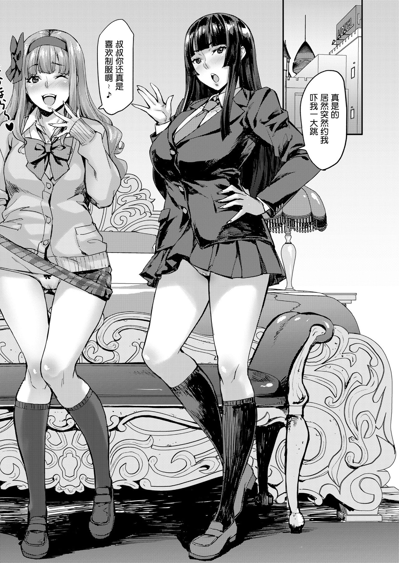 女子が群がるパワスポチ○ポ!!全集P17