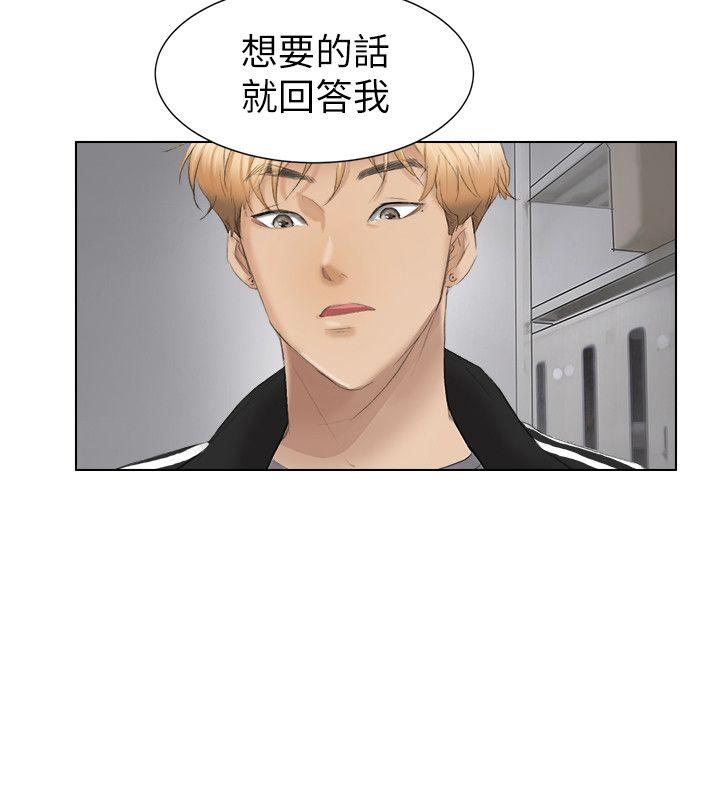 我要睡你的女人第1话P12