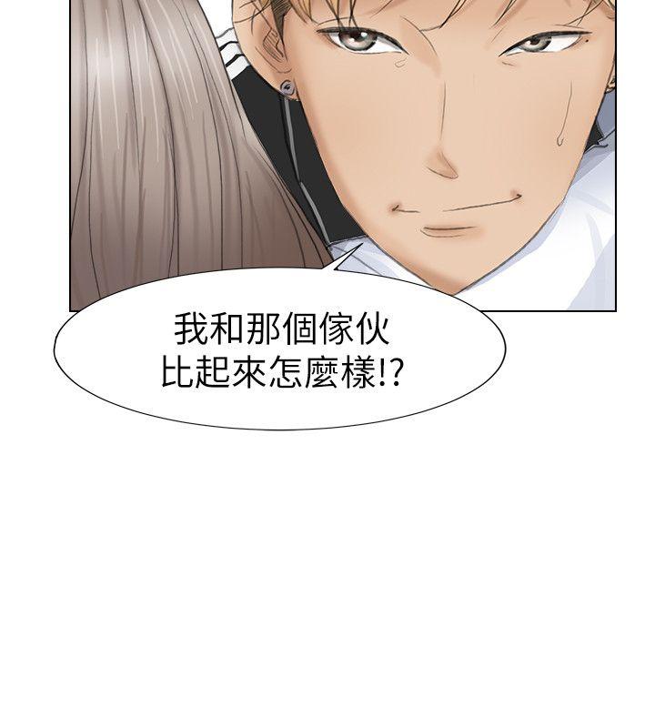 我要睡你的女人第1话P10