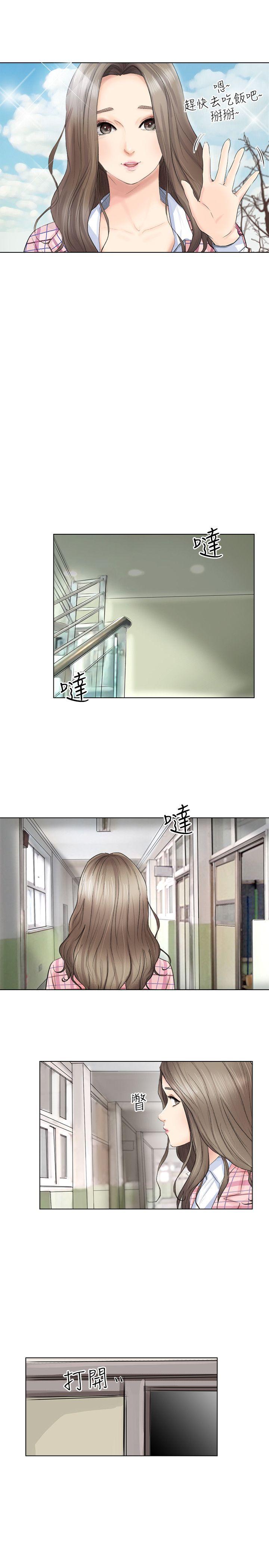 我要睡你的女人第1话P3