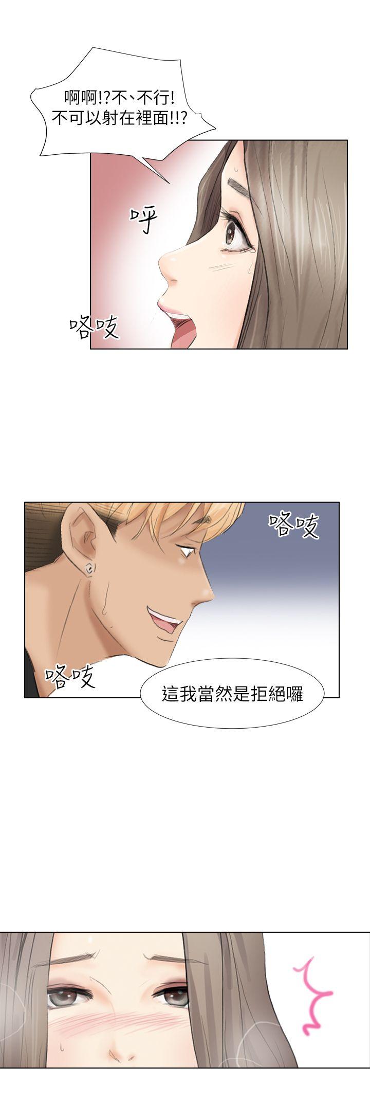 我要睡你的女人第1话P28