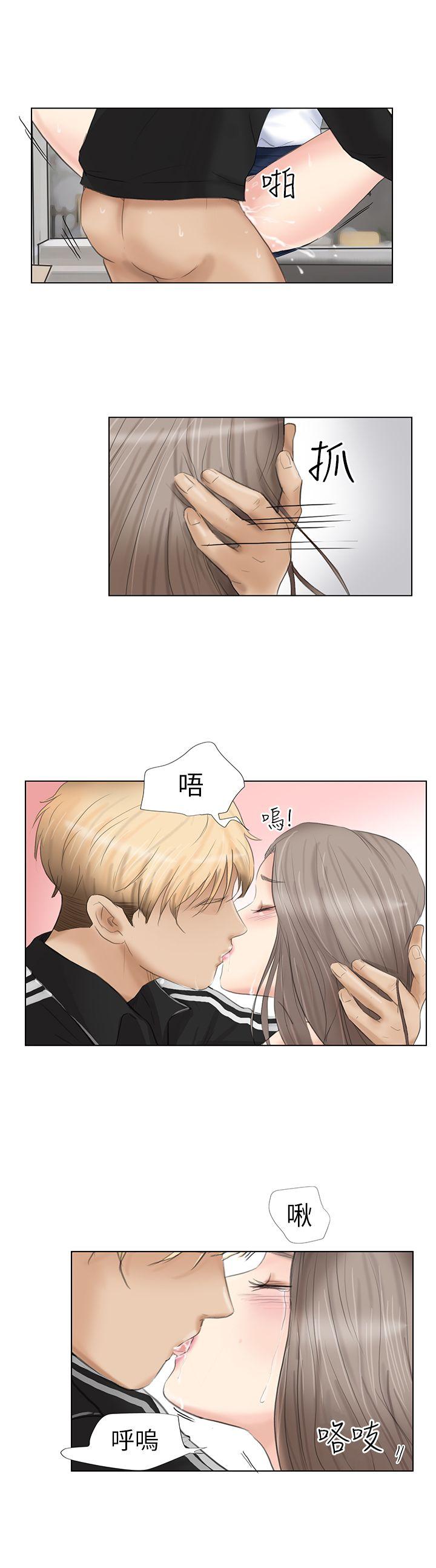 我要睡你的女人第1话P25