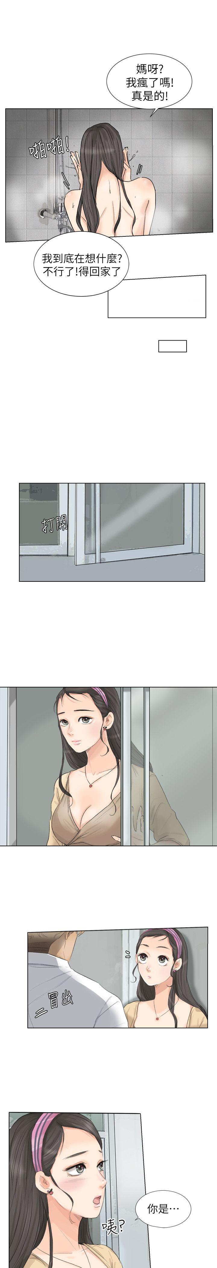 我要睡你的女人第3话P7