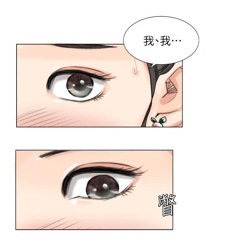 我要睡你的女人第3话P10