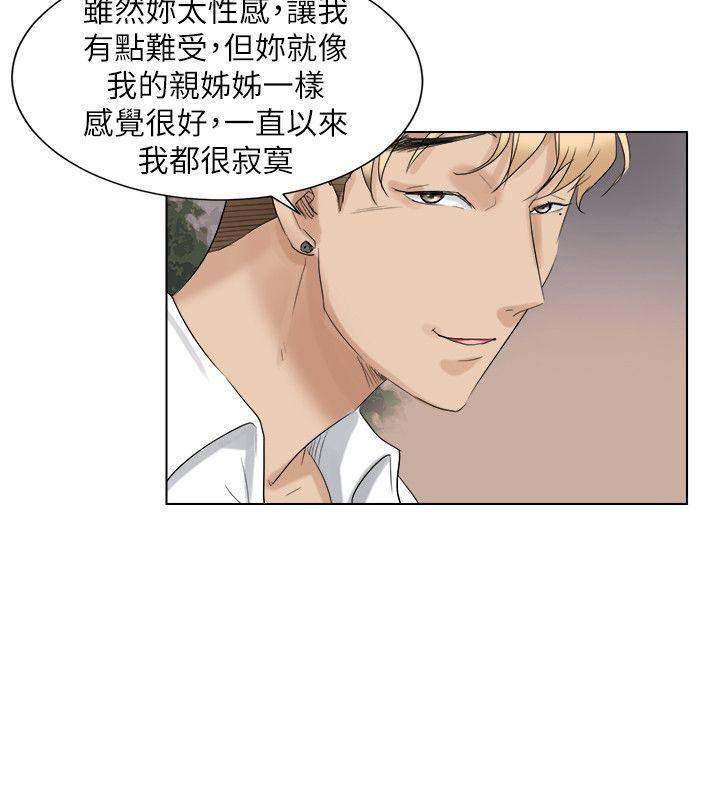 我要睡你的女人第4话P8