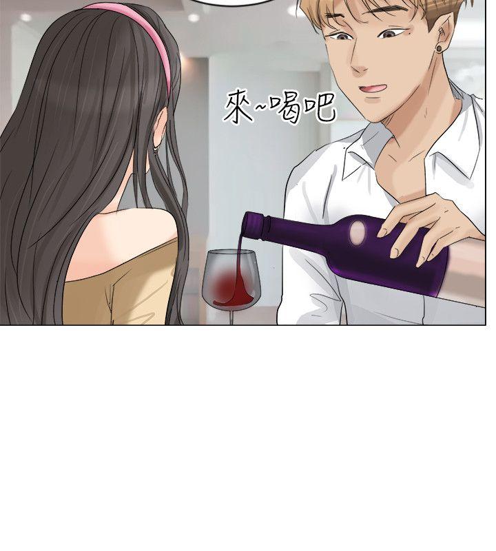 我要睡你的女人第4话P20