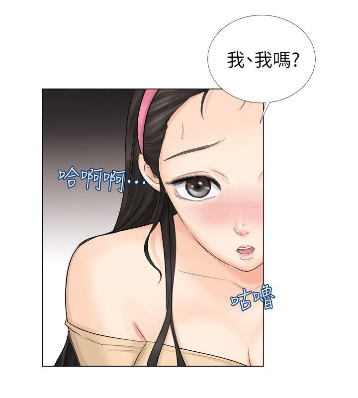 我要睡你的女人第5话P8