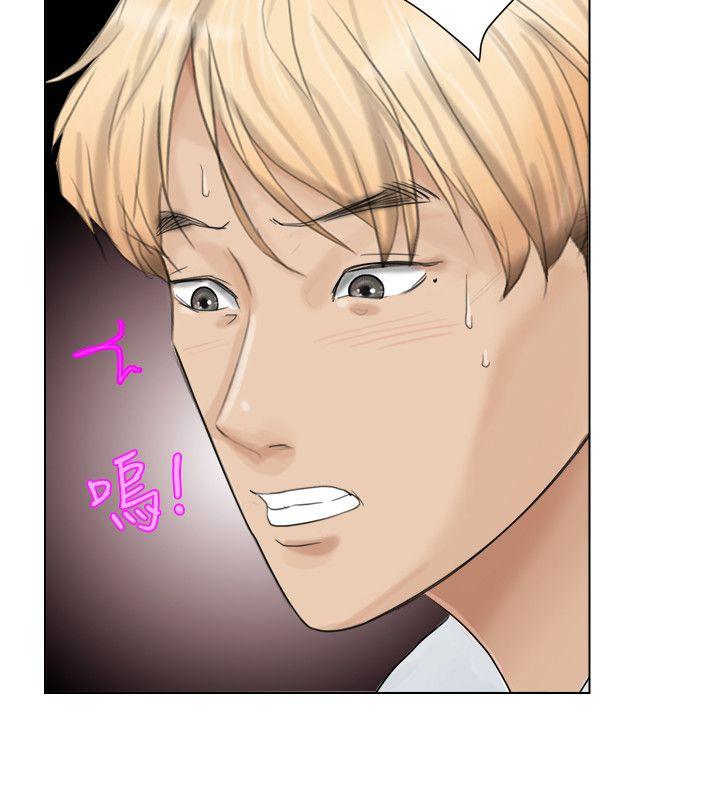 我要睡你的女人第5话P22