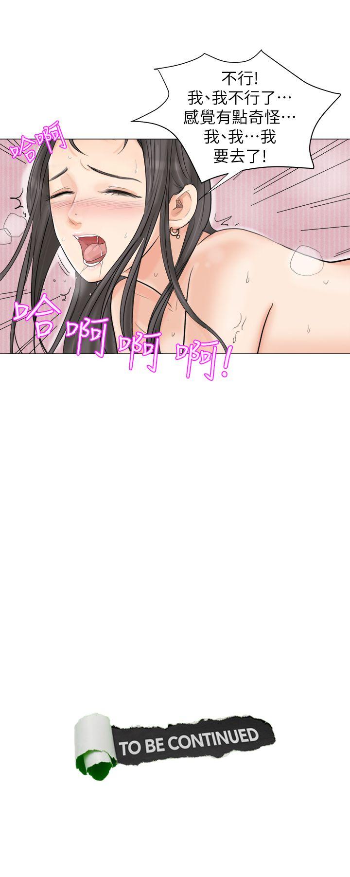 我要睡你的女人第5话P27