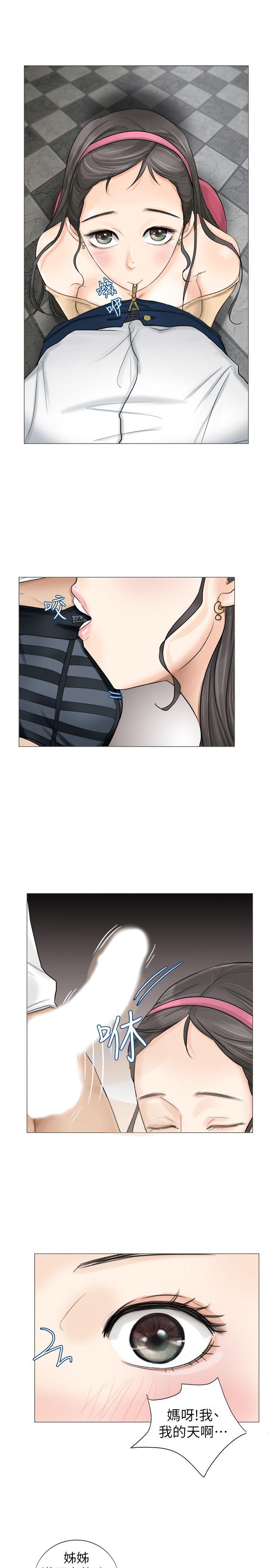 我要睡你的女人第5话P11