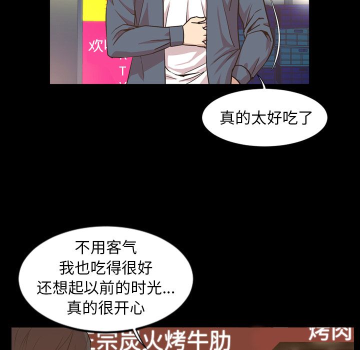 今天有空吗？今天有空吗？:第17话P2