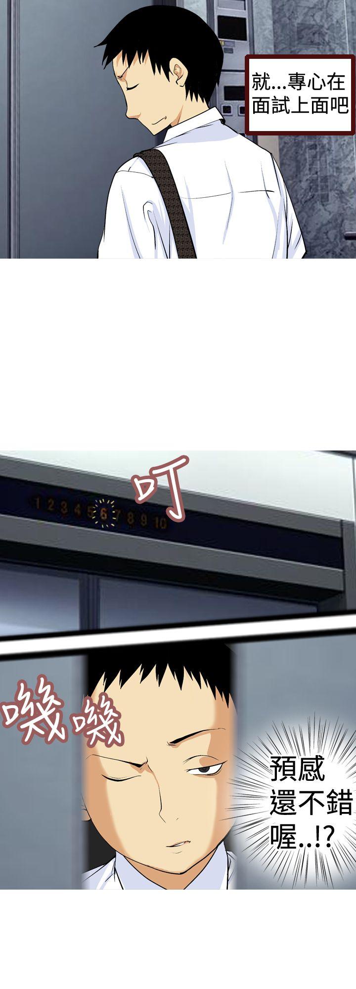 目标就是你内裤第4话P4