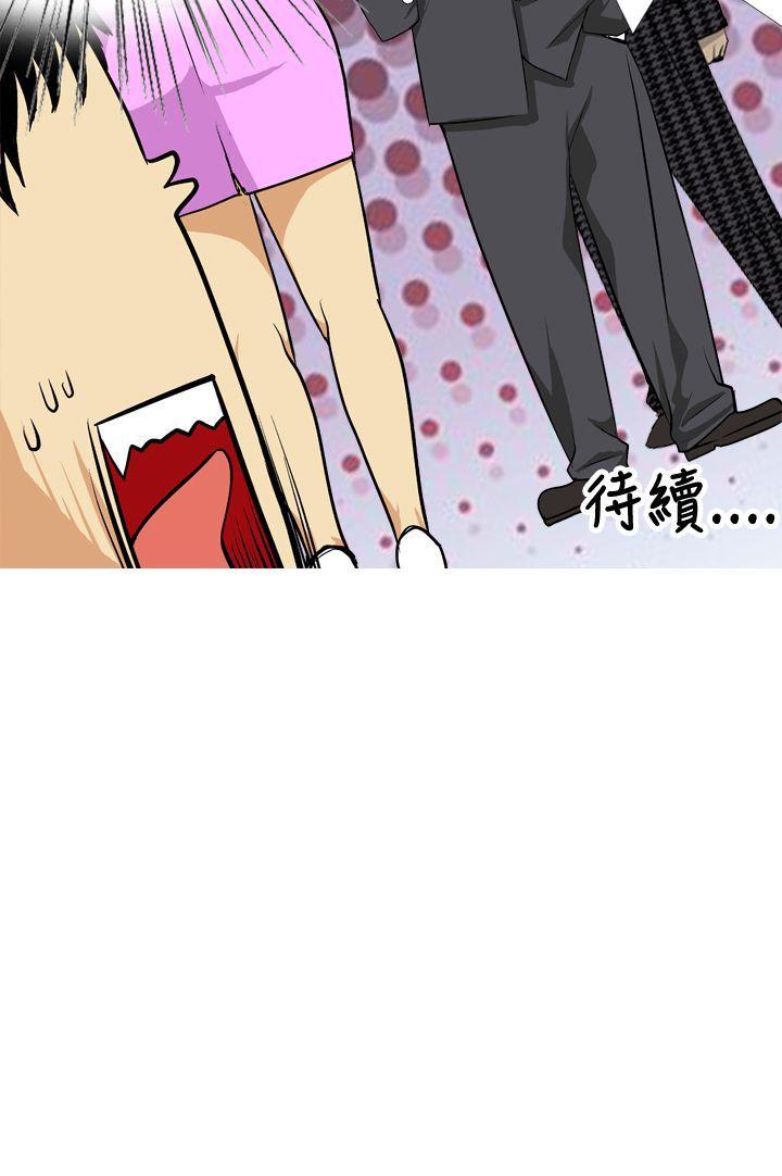 目标就是你内裤第4话P16