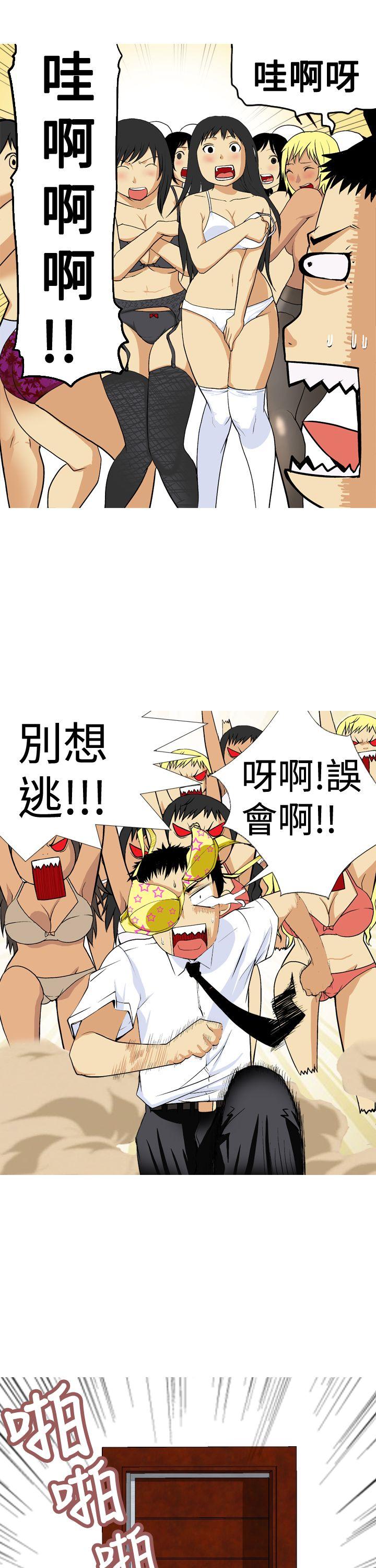 目标就是你内裤第4话P9