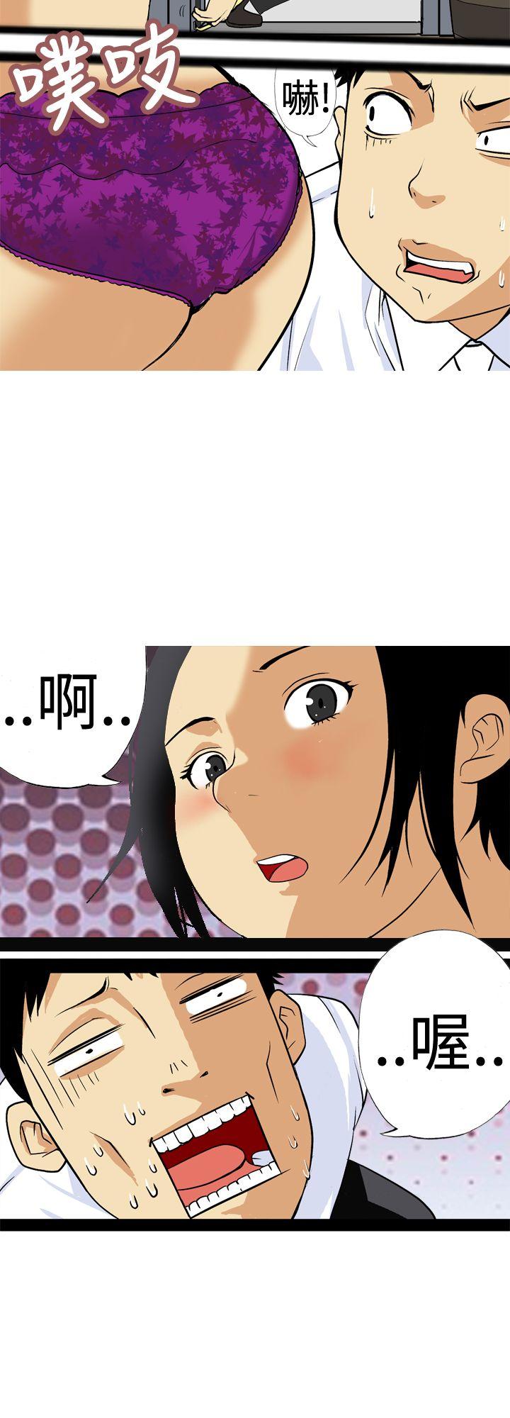 目标就是你内裤第4话P8