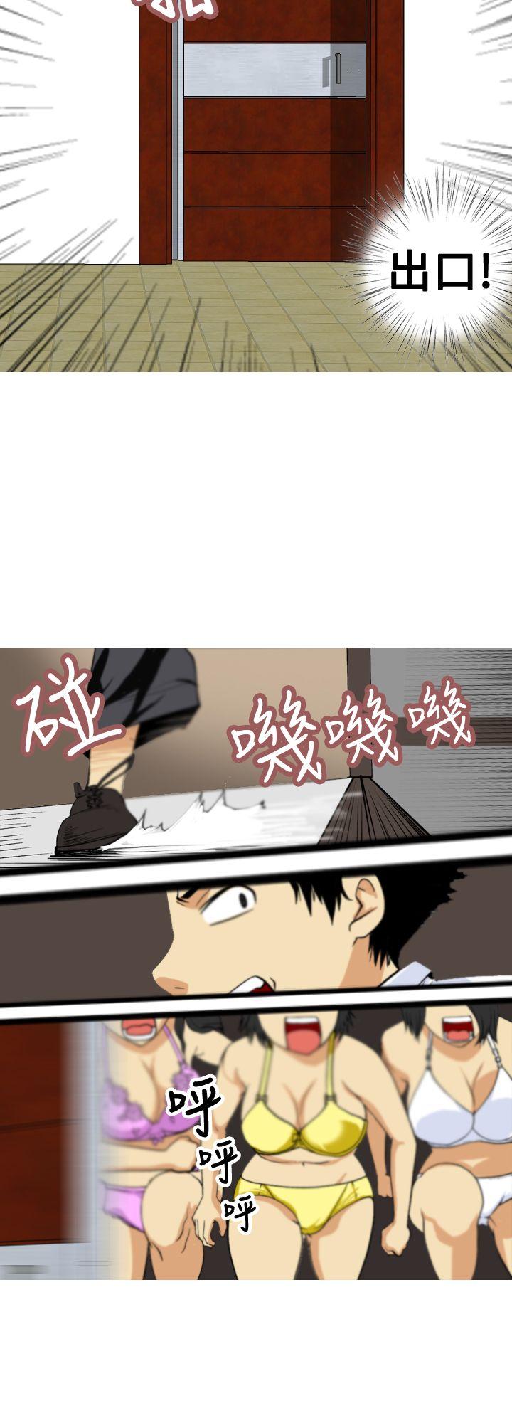 目标就是你内裤第4话P10