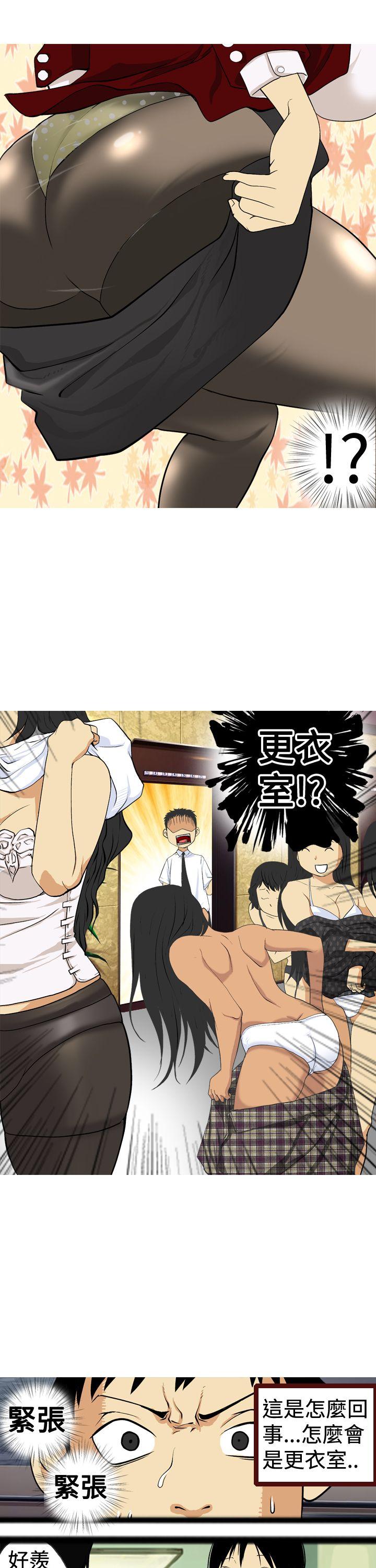 目标就是你内裤第4话P5