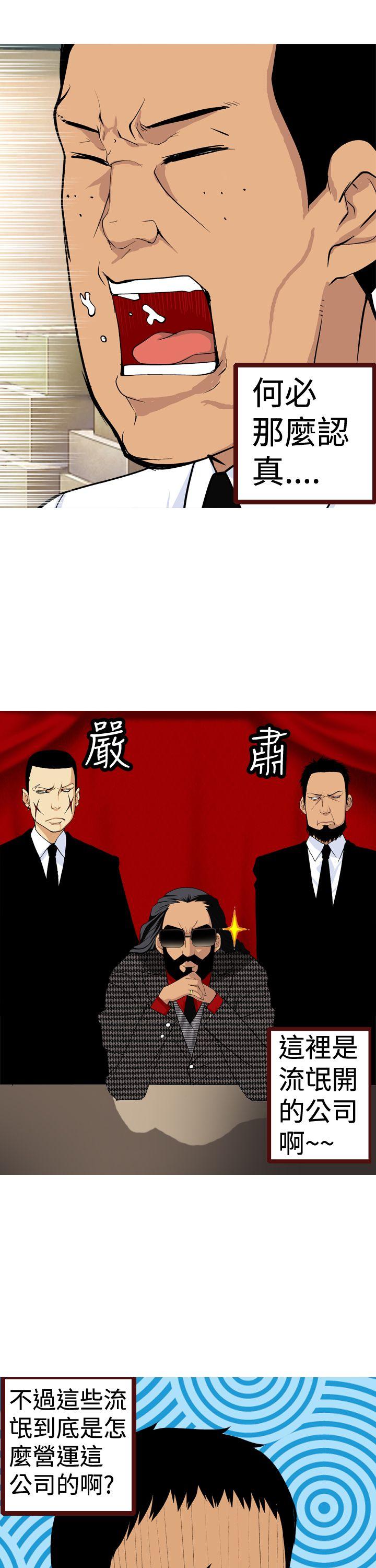 目标就是你内裤第5话P9