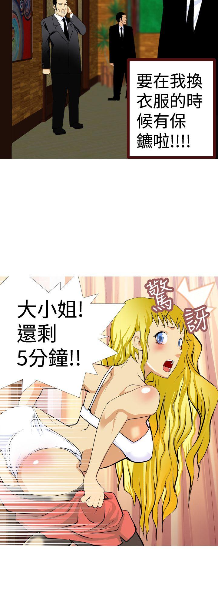 目标就是你内裤第5话P4