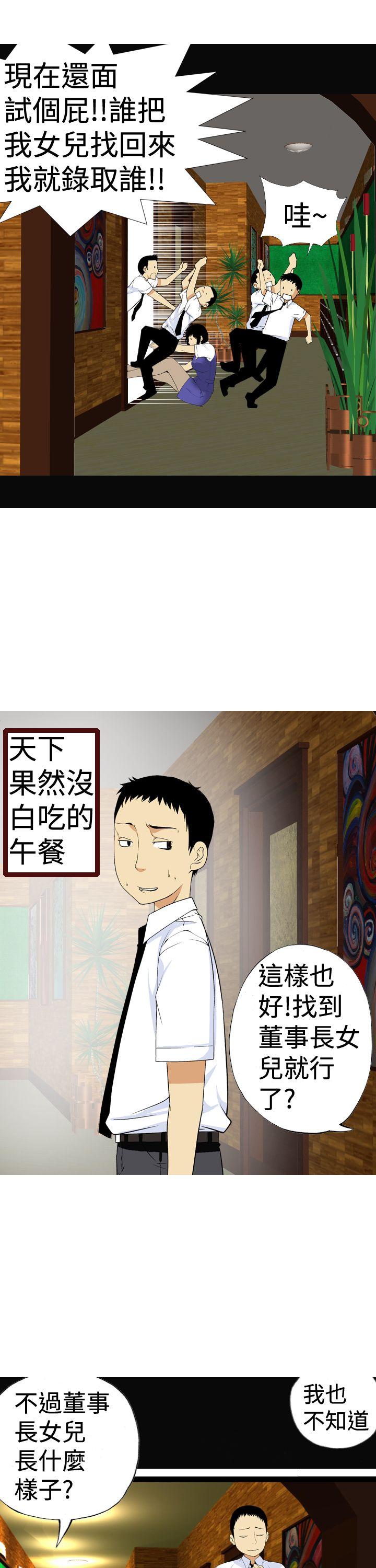 目标就是你内裤第5话P17