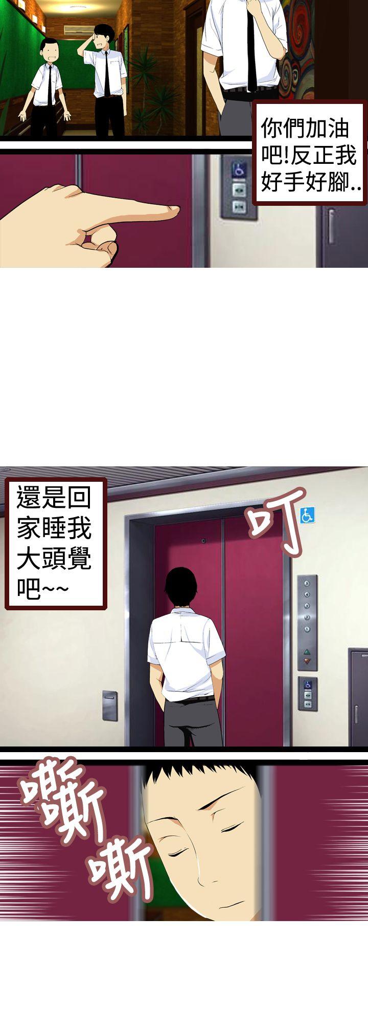 目标就是你内裤第5话P18