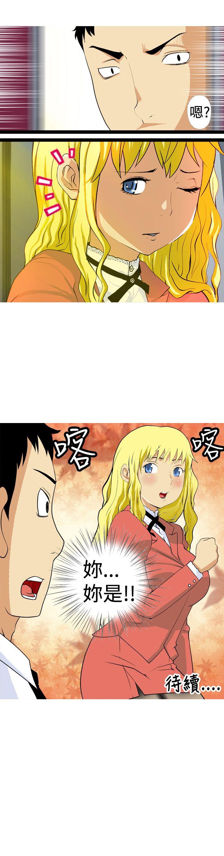 目标就是你内裤第5话P19