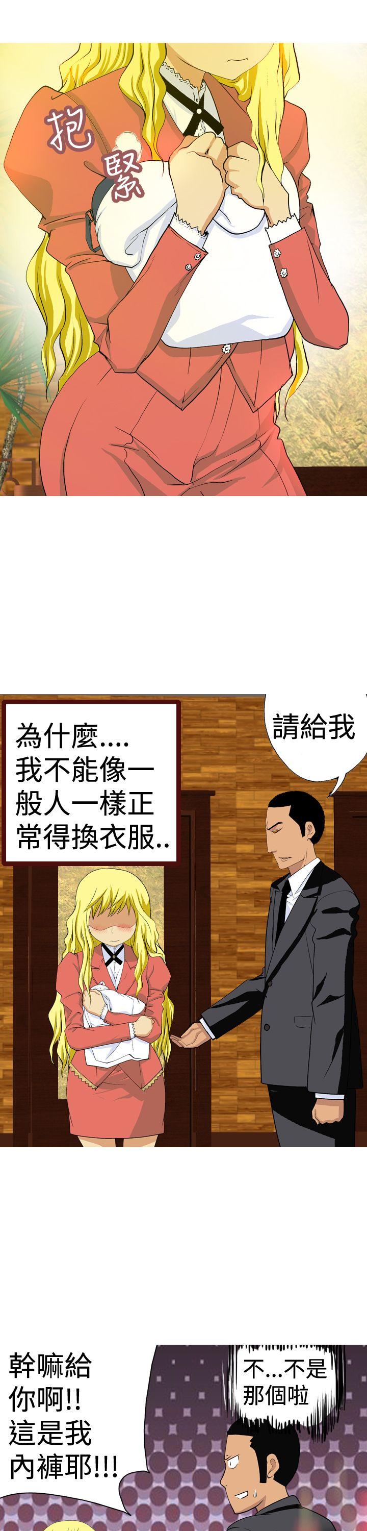 目标就是你内裤第5话P5